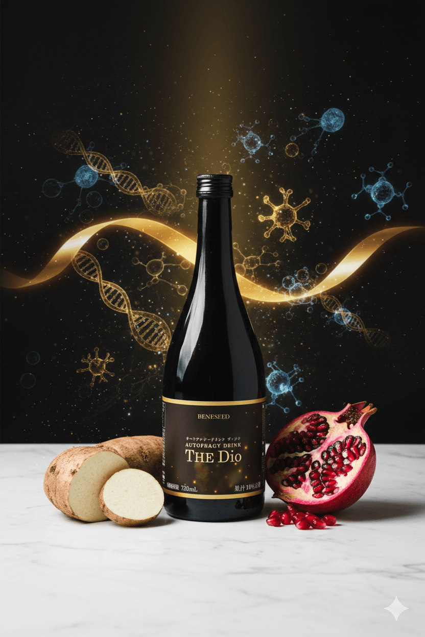 オートファジードリンク